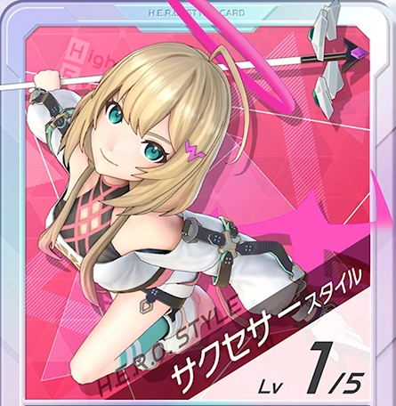  フェスバ_サクセサー