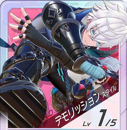  フェスバ_デモリッション