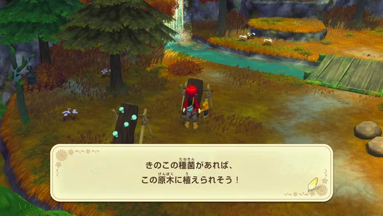 牧場物語_きのこ 20-07-38