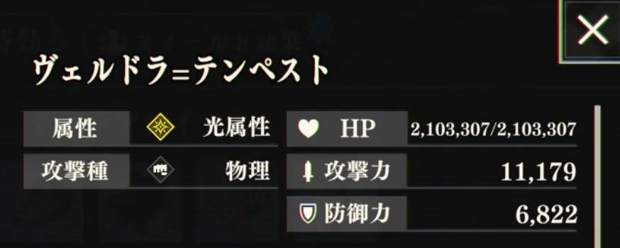 まおりゅう_闘破戦_イフリート_灼熱の祭典_超絶級2