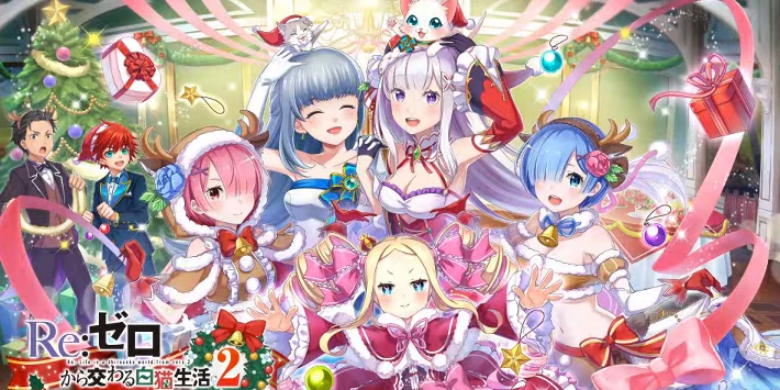 白猫_リゼロコラボ2_復刻