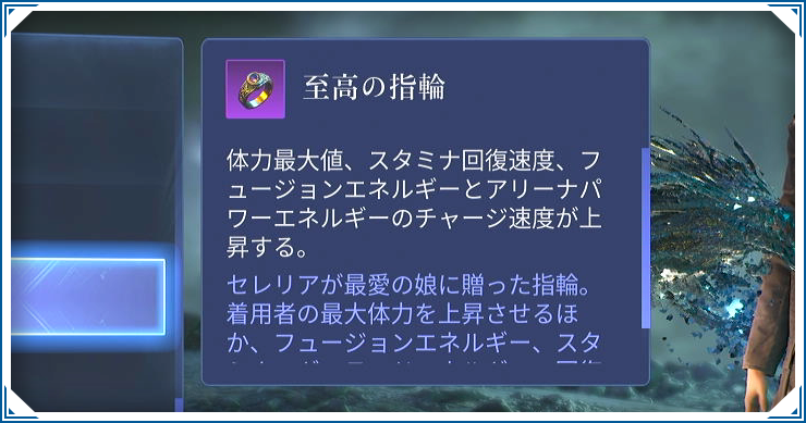 ロストソウルアサイド_装飾品一覧_バナー