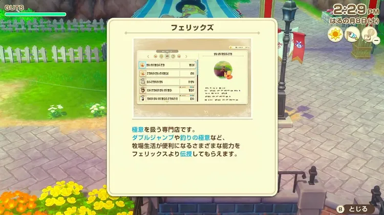 牧場物語_極意 21.24.21