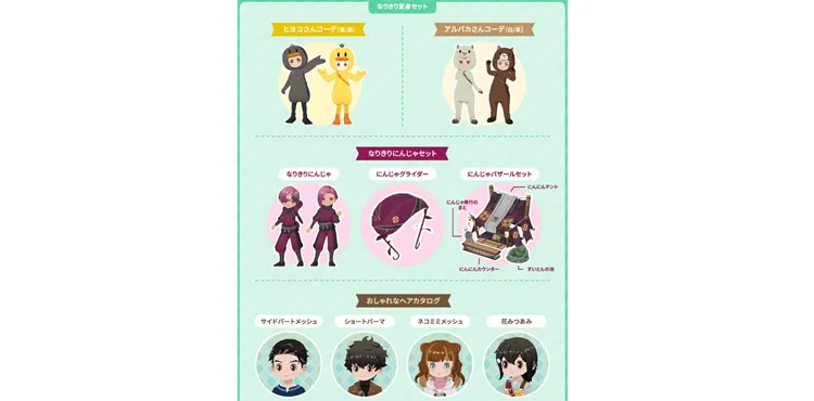 グラバザ_デジタルデラックス内容