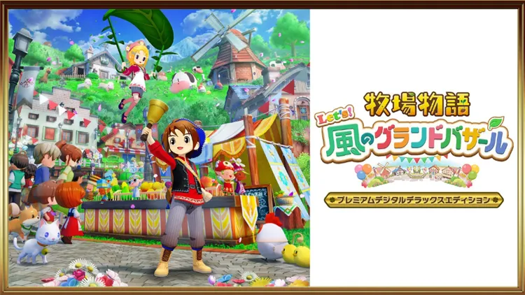 グラバザ_プレミアムデジタルデラックス