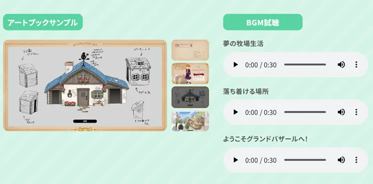 グラバザ_プレミアムデジタルデラックス内容