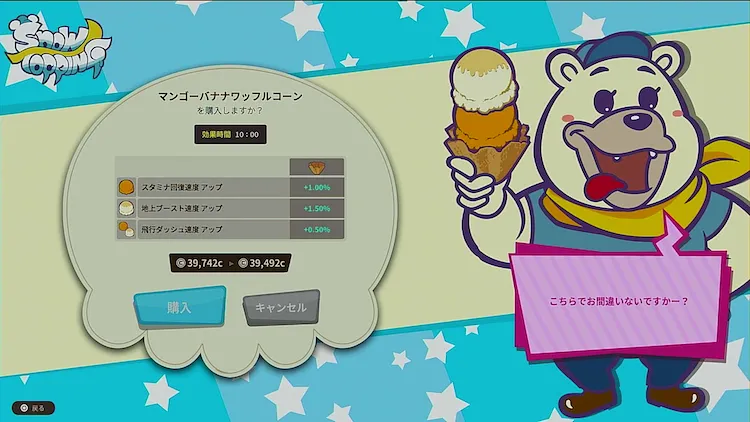 デモエクTS_出撃前のバフ