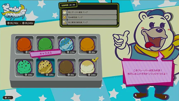 デモエクTS_ダブルアイス