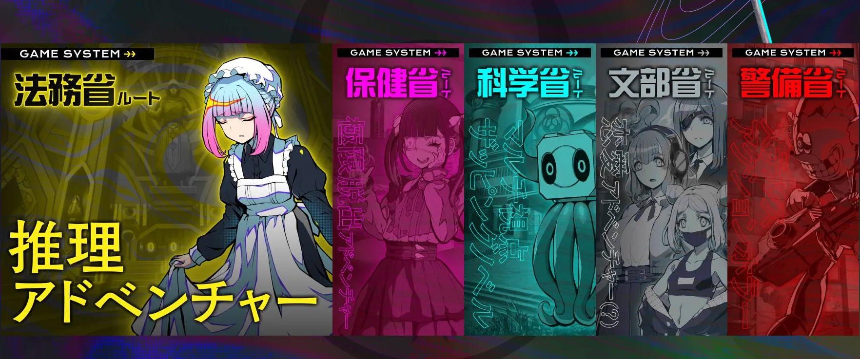 終天教団_ルート