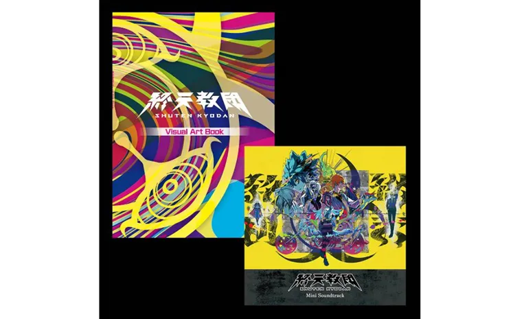 終天教団_デジタルデラックス版