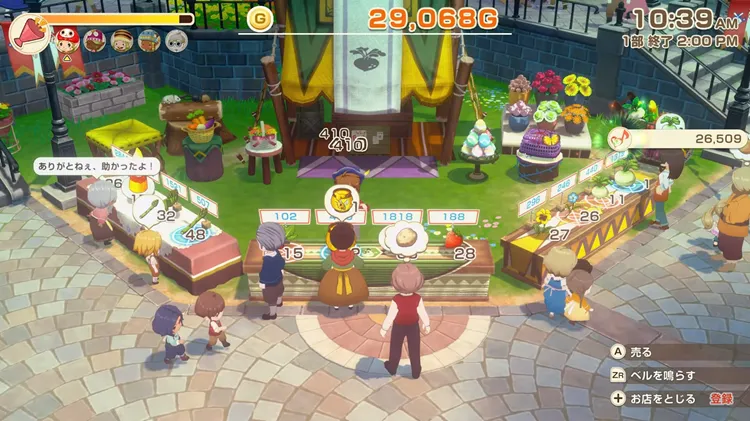 グラバザ_バザール