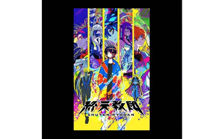 終天教団_通常版