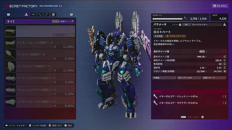 デモエクTS_シークレットファクトリー