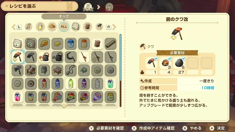 牧場物語_強化 21.55.07