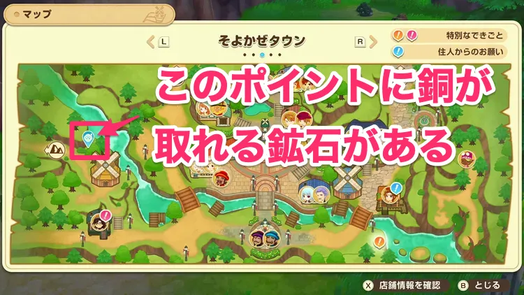 牧場物語_銅マップ1