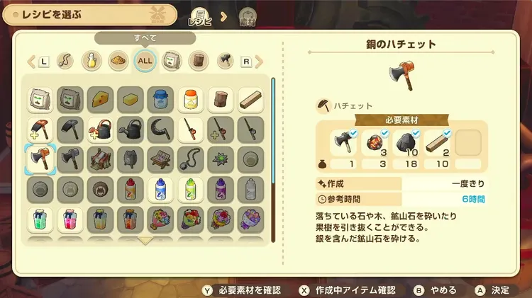 牧場物語_強化 21.59.14