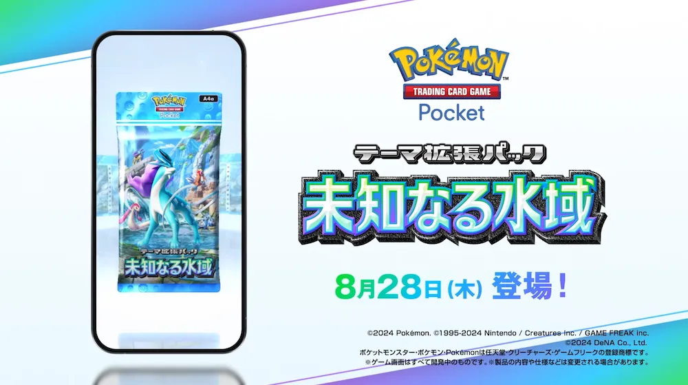 「未知なる水域」