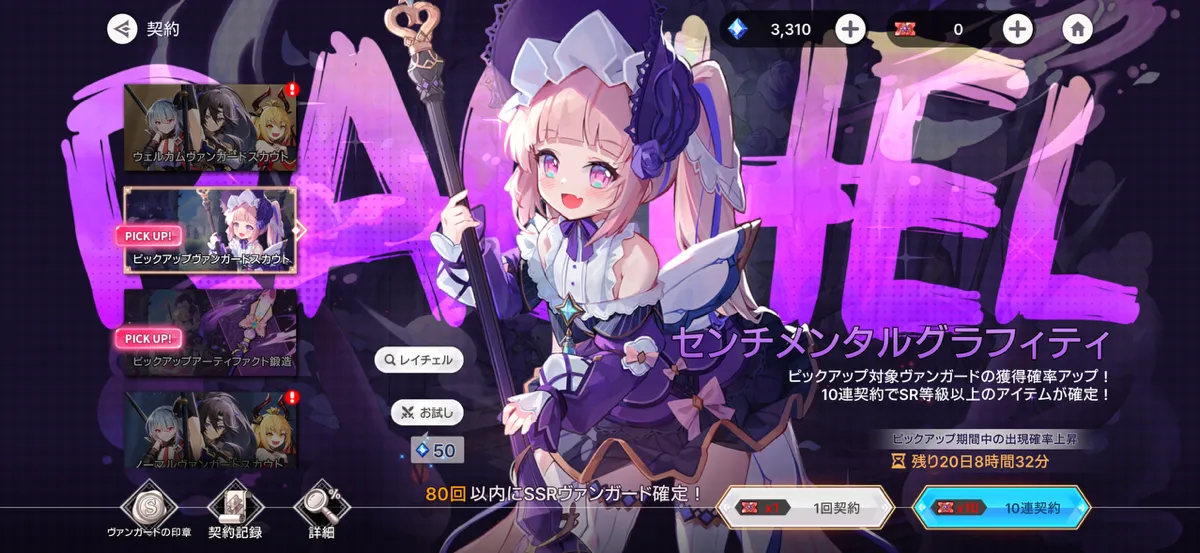 ピックアップヴァンガードスカウト