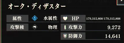 まおりゅう_闘破戦_リューソーカ_貪食_地獄1