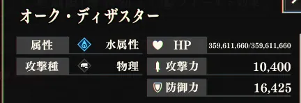 まおりゅう_闘破戦_リューソーカ_貪食_破滅1