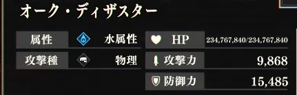 まおりゅう_闘破戦_リューソーカ_貪食_地獄2