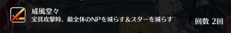 FGO_認定戦エクストラ2_7