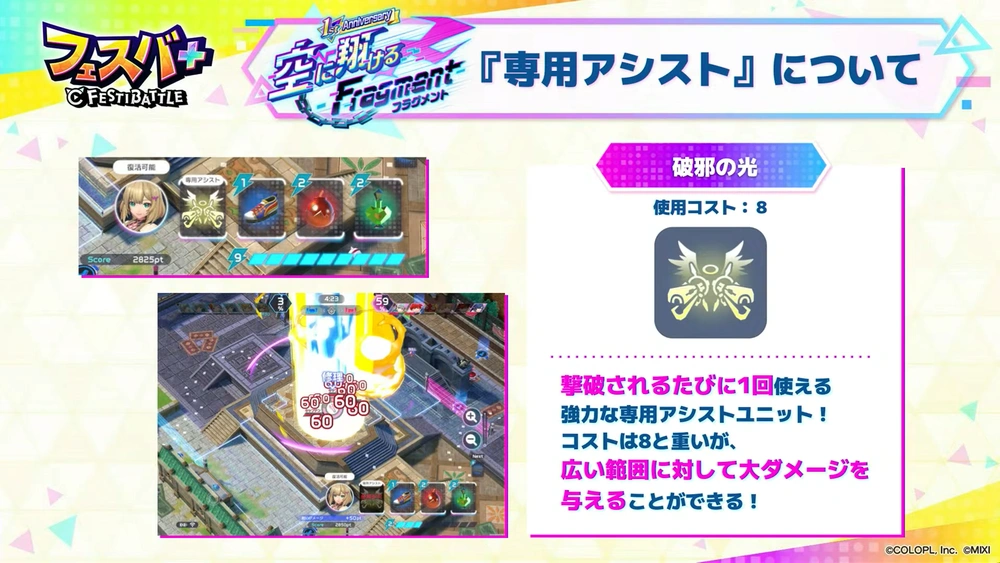 エル専用アシスト_フェスバエンタメディア