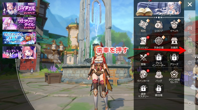 手順2_アビスディア