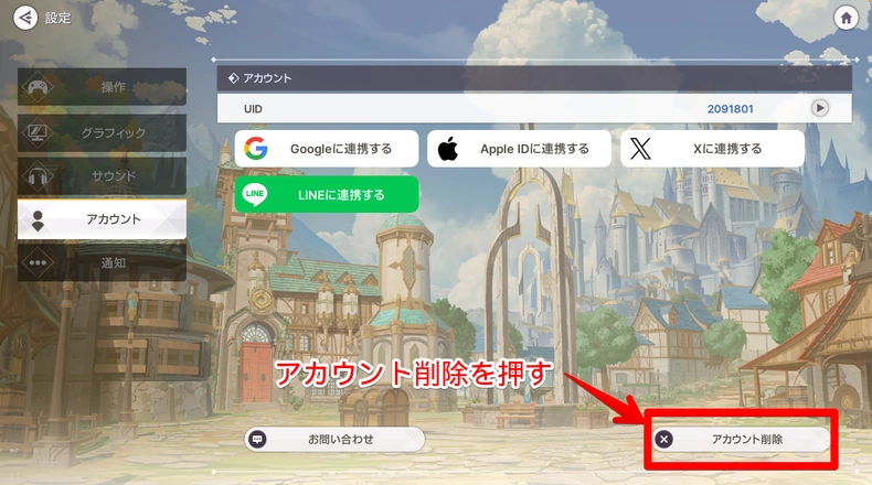 手順3_アビスディア