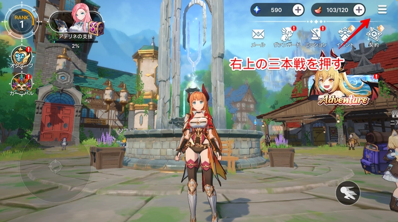 手順1_アビスディア