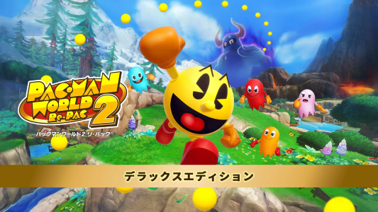 パックマンワールド2 リ・パック_通常版