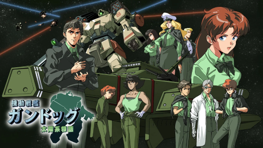 機動戦艦ガンドッグ_ダウンロード版