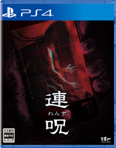連呪_通常版