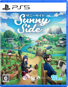 サニーサイド_パッケージ版