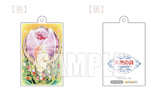 天使の詩_店舗特典