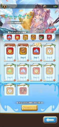 Image10 event login gift_result