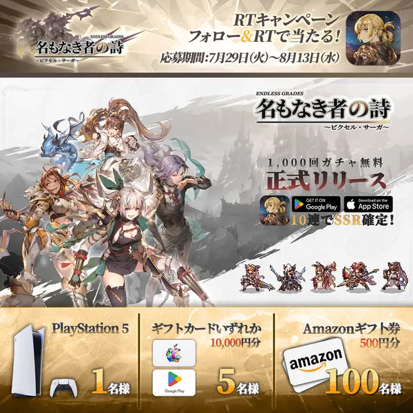 Image16 RT Campaign_result