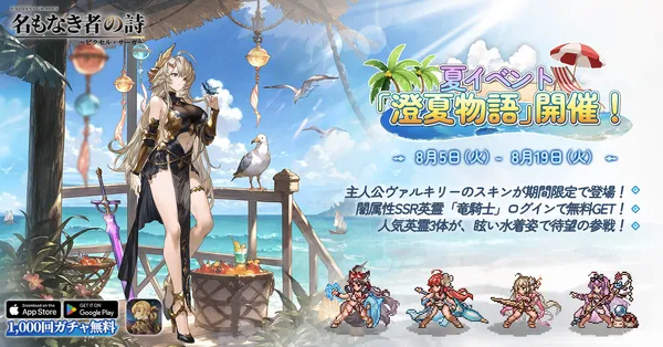 Image4 swimsuit Valkyrie1_result