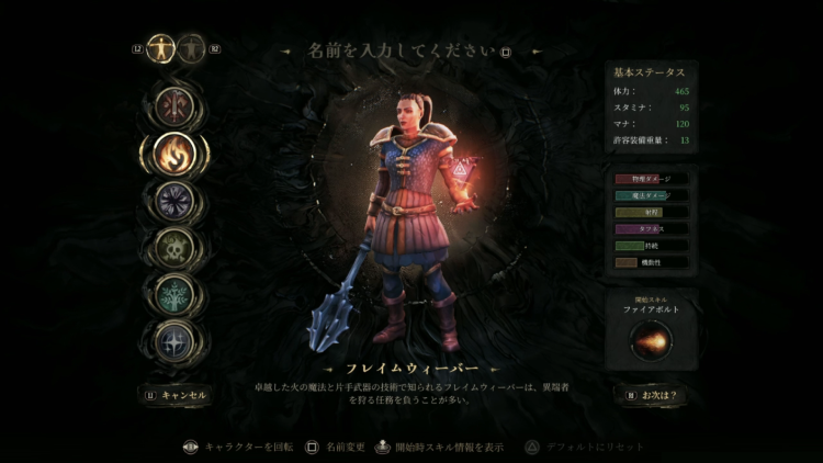 マンドラゴラウィスパーズオブザウィッチツリー_ゲーム内SS