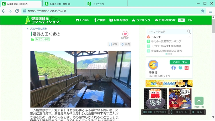 風雨来記5_みえコン_瀞流の国くまの