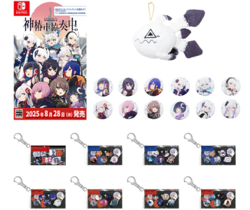 神椿市協奏中。_限定版