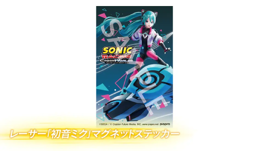 ソニッククロスワールドeo01