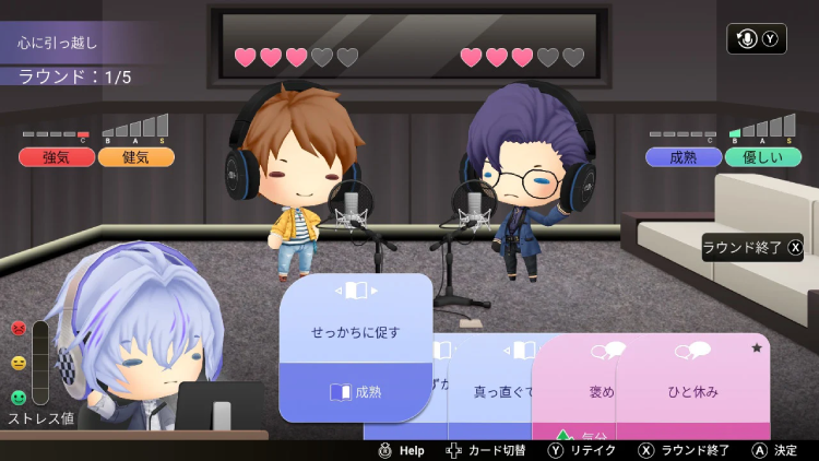 ボイスラブ オンエア_SS