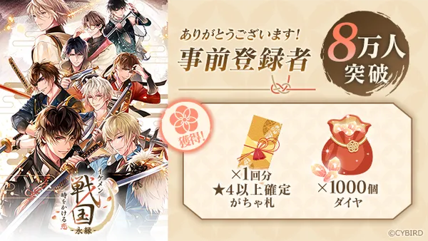 eien prebonus_result