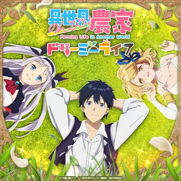 farming life2_result