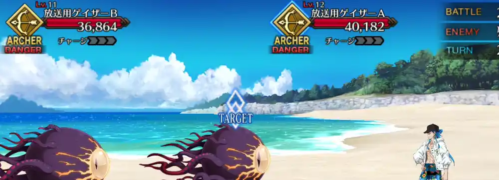 fgo 2025-08-15 18.05.50