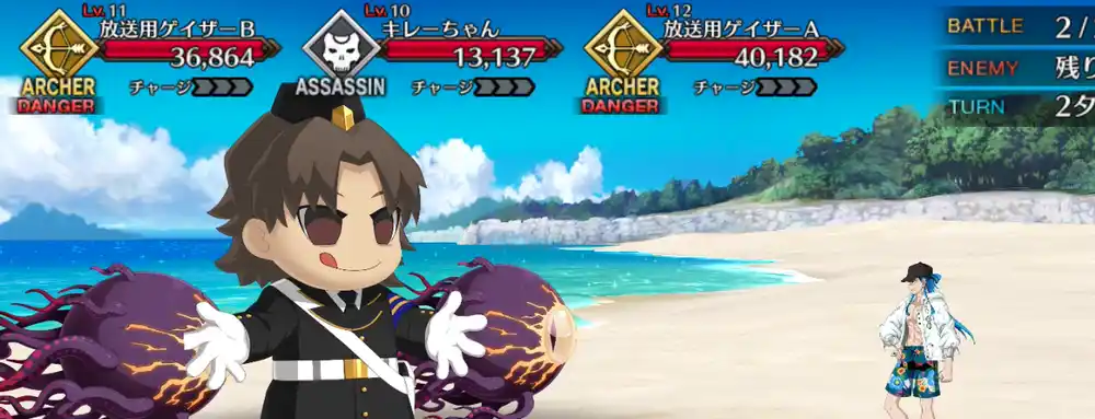 fgo 2025-08-15 19.16.36