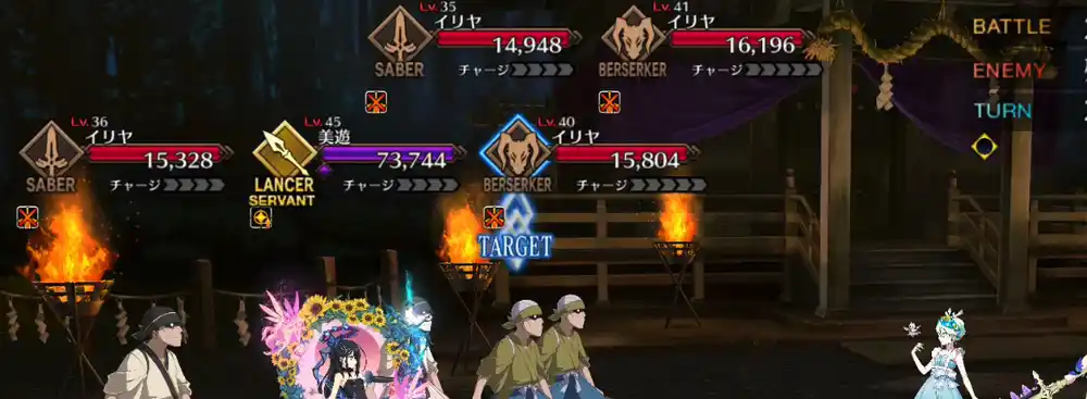 fgo 2025-08-17 18.06.47