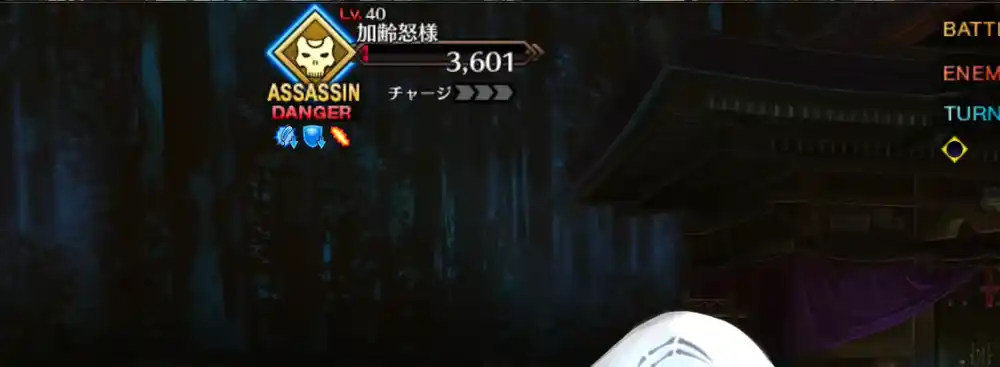 fgo 2025-08-17 18.14.41