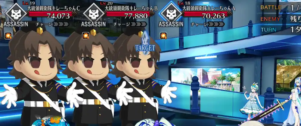 fgo 2025-08-20 18.05.59